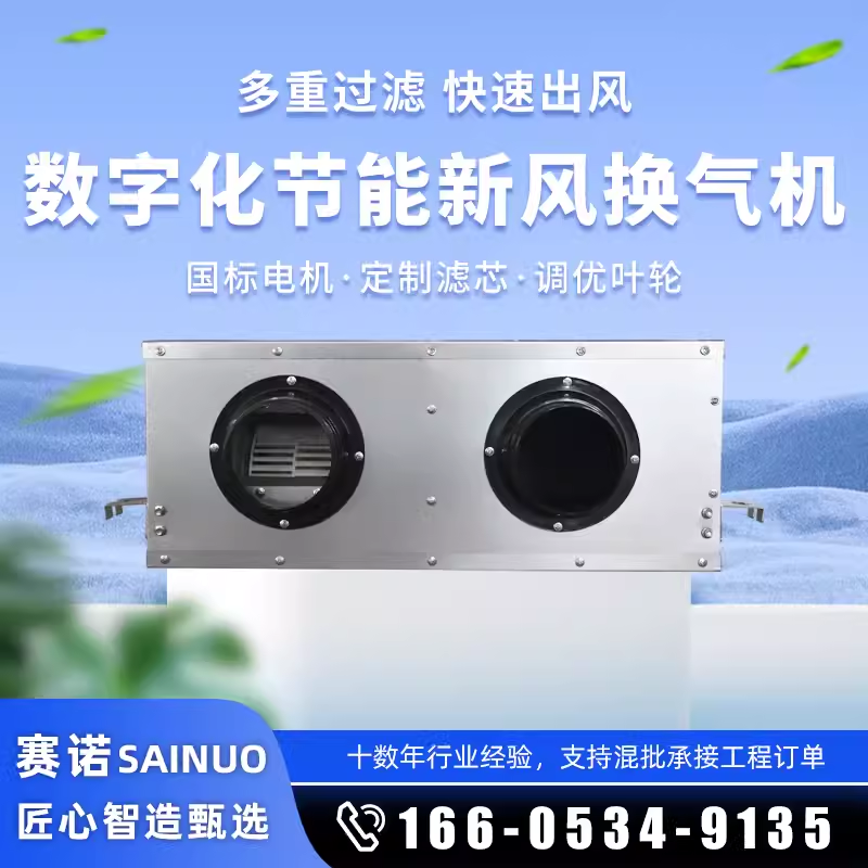 新風換氣機怎么進行維護